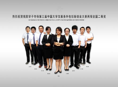 第三届中国大学生服务外包创新创业大赛两项全国二等奖