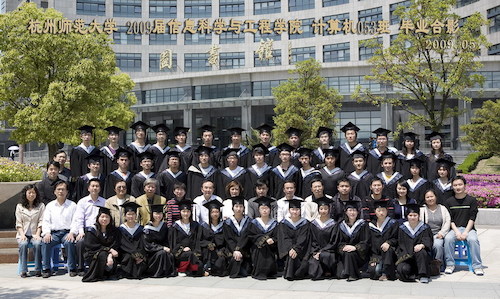 计算机科学与技术053班