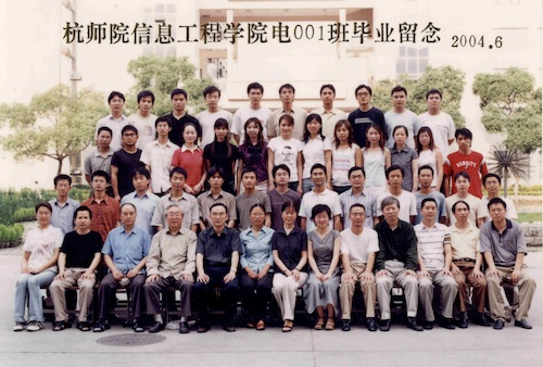 电子信息工程001班