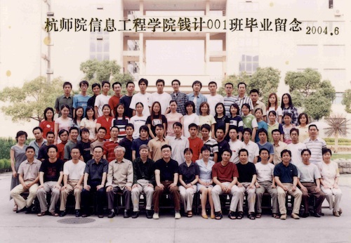 钱江计算机科学与技术001班