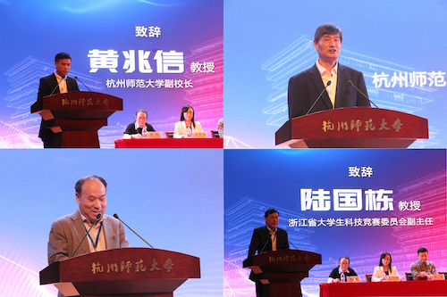 图为闭幕式上专家领导致辞