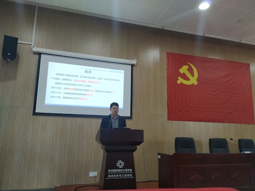 冯阳老师作物联网与数字生活主题讲座