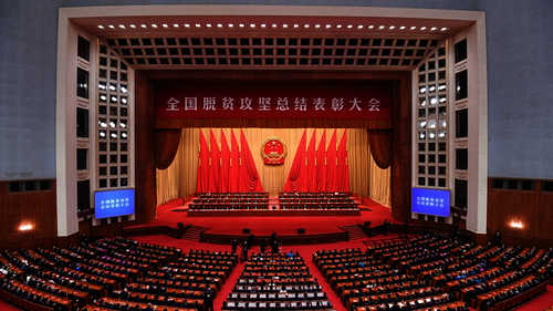 全国脱贫攻坚总结表彰大会现场图片