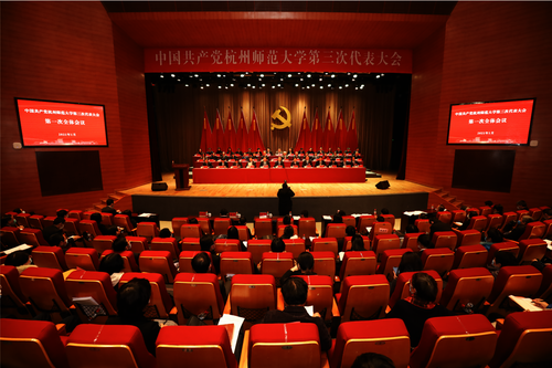 中国共产党文轩探花
第三次代表大会隆重开幕