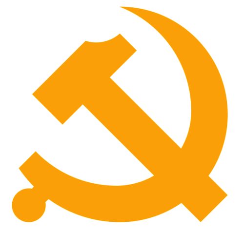 中国共产党党徽为镰刀和锤头组成的图案。 中国共产党党徽为镰刀和锤头组成的图案。