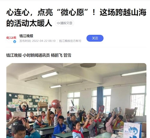 2022年4月22日钱江晚报小时新闻