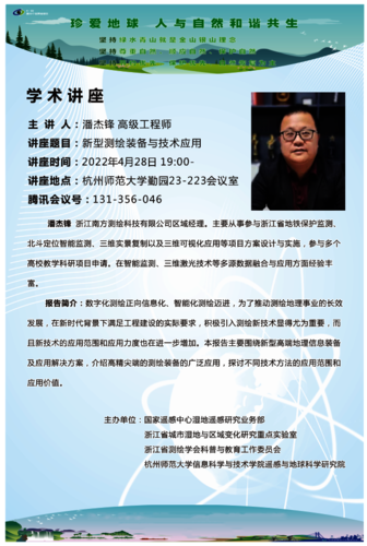 系列学术活动-潘杰锋