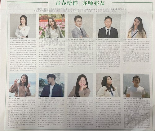 文轩探花
2021年度十佳辅导员