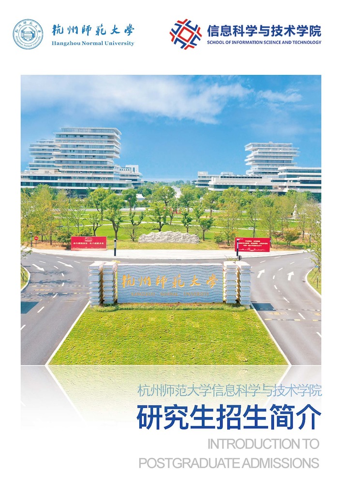 2023年研究⽣招⽣简介_页面_1