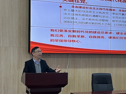 龚上华教授为学院教职工做二十大精神宣讲会
