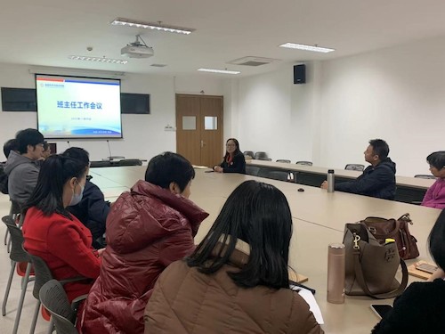班主任工作会议2