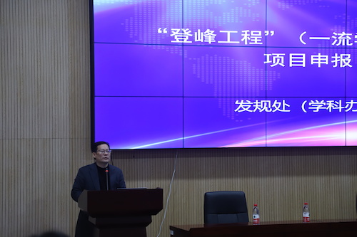 院长王奔作“登峰工程”申报动员大会讲话