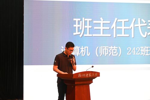 班主任代表发言 (2)(1)