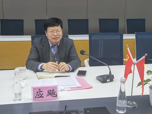 党委副书记应飚讲话