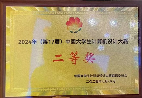 The Second Prize in National Level Competition The Second Prize in National Level Competition