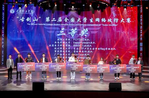 綦江区人大常委会副主任曹长科、副区长陈贤为三等奖战队颁奖。重庆移通学院供图