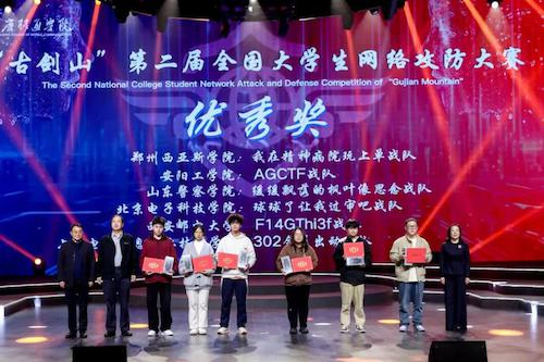 新加坡南洋理工大学终身教授黄广斌、綦江区政协副主席刘红兵为优秀奖战队颁奖。重庆移通学院供图