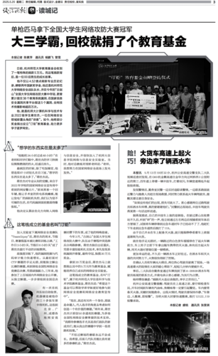 qjwb20250520a0003v01n_00