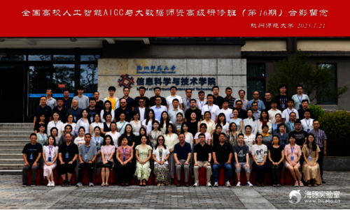 AIGC培训新闻稿v1学院718