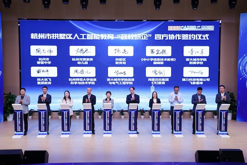 信息学院与拱墅区教育局签署“人工智能+”教育行动合作协议 照片