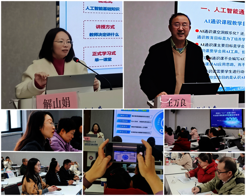 解山娟王万良讲座 解山娟王万良讲座