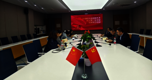 教工二支部11图片1